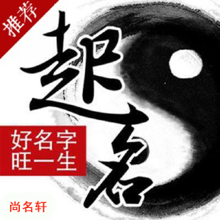 五家渠宝宝起名