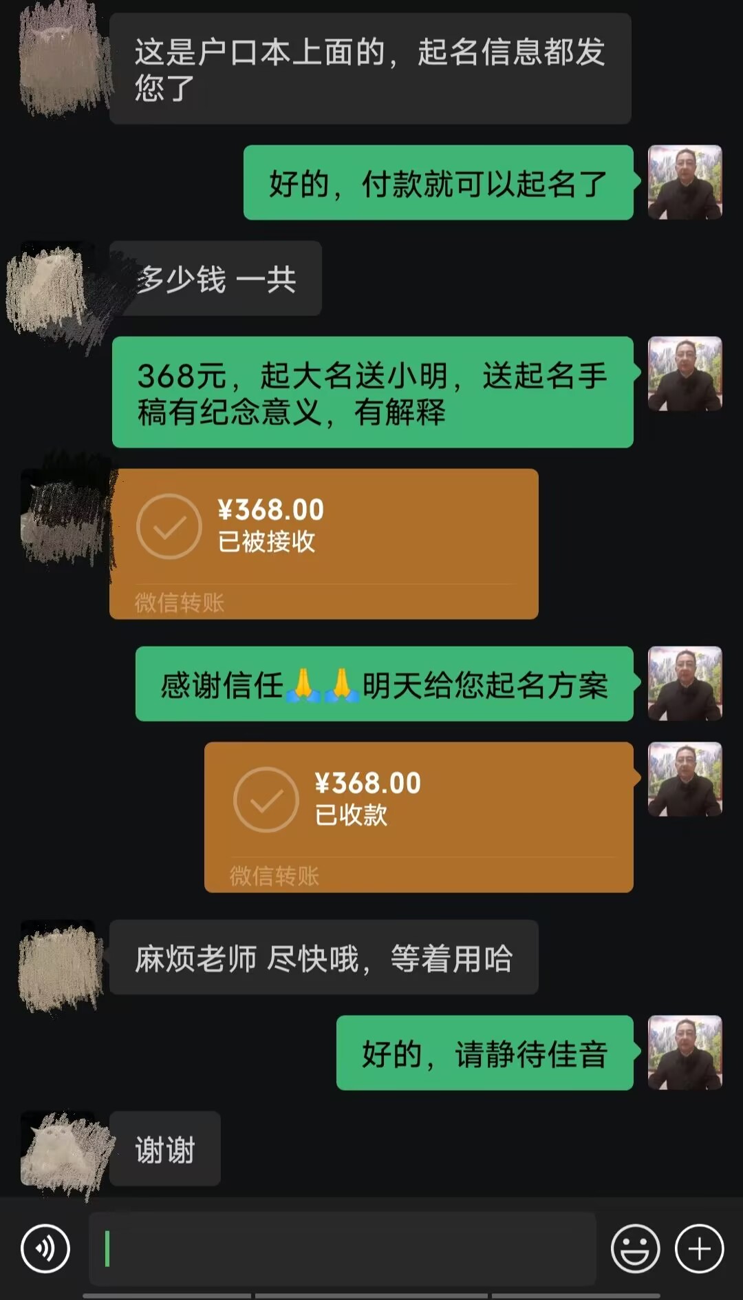 五家渠起名案例，感谢支持